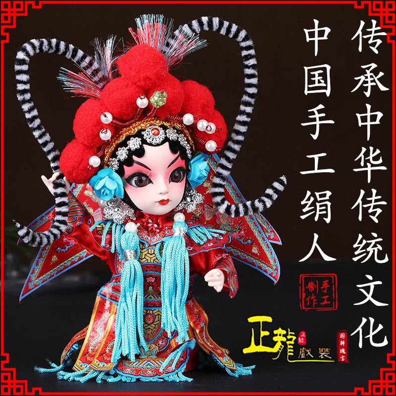 台儿庄京剧人物纪念品北京绢人偶娃娃摆件