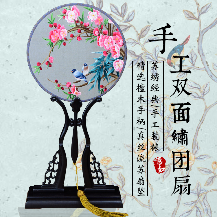 台儿庄戏装苏绣圆扇子双面真丝手工绣团扇汉服礼品紫光檀木柄宫扇