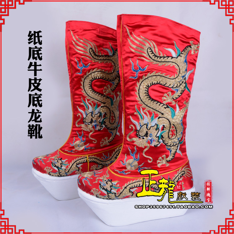台儿庄皇帝靴三义斋纸底牛皮底龙靴