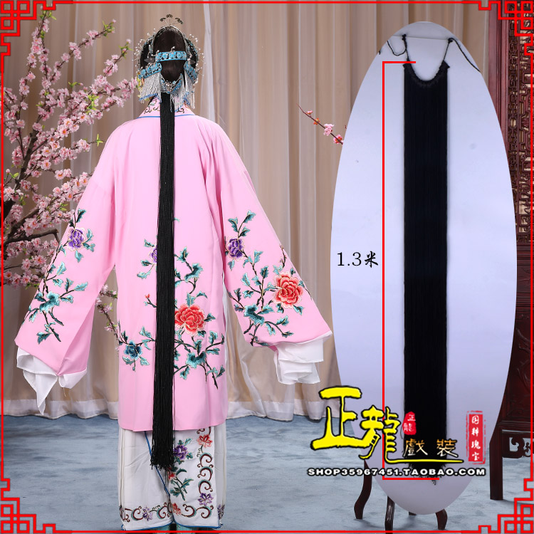 台儿庄花旦包头假发辫子 真丝线帘