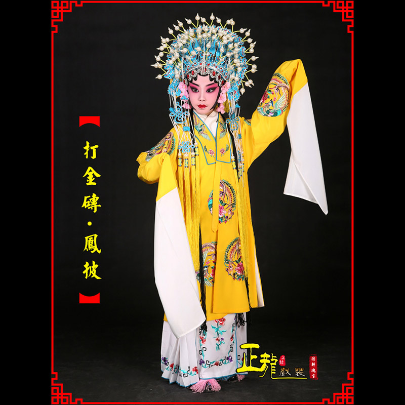 台儿庄花旦打金砖皇后贵妃女皇凤披