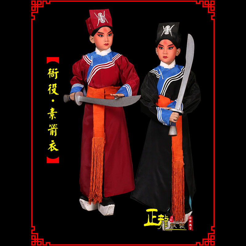 台儿庄京剧衙役公差捕快林冲夜奔 素箭衣