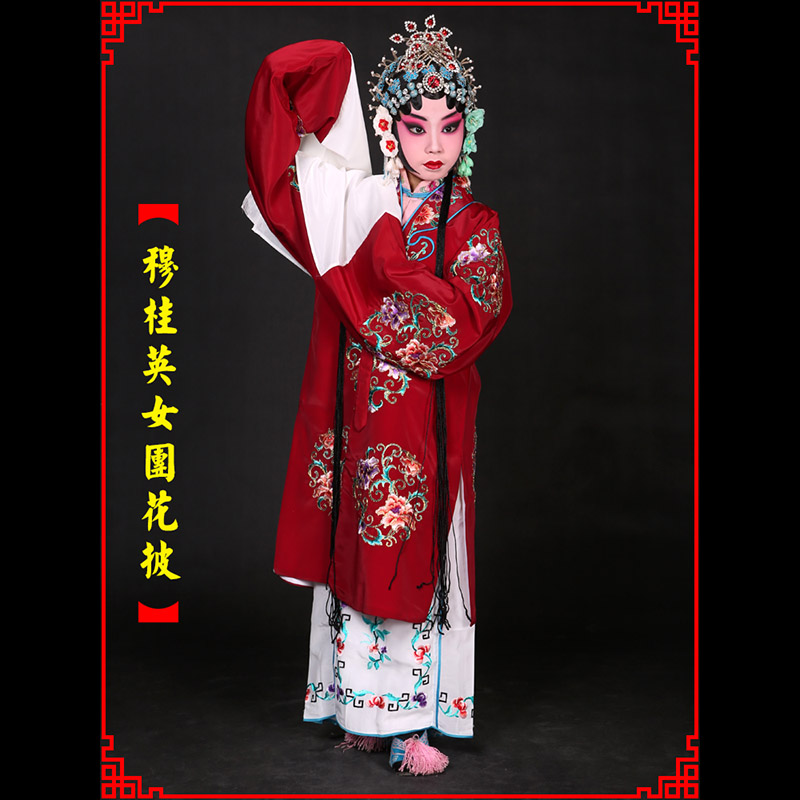 台儿庄京剧青衣穆桂英捧印老旦服女团花披
