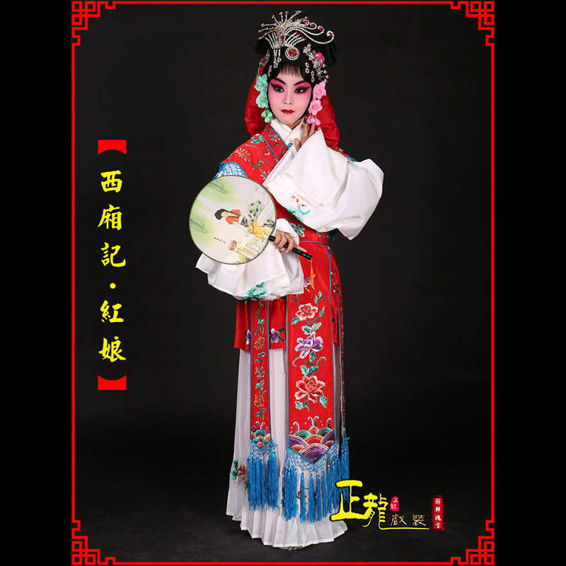 台儿庄京剧花旦西厢记古装七仙女红娘装